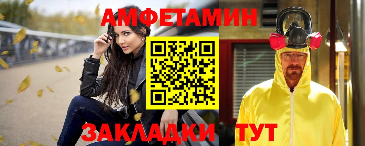 АМФ  Вход с VPN  Старая Русса  Amphetamine Premium 