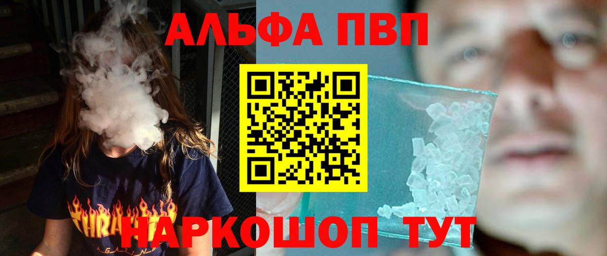 Alpha PVP  Вход с VPN  Старая Русса  Alpha-PVP VHQ  A-PVP СК  Альфа ПВП мука 
