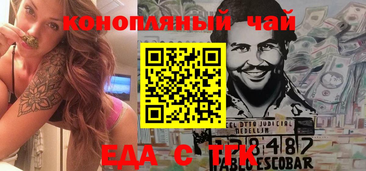 Печенье с ТГК марихуана  Вход с VPN  Старая Русса 