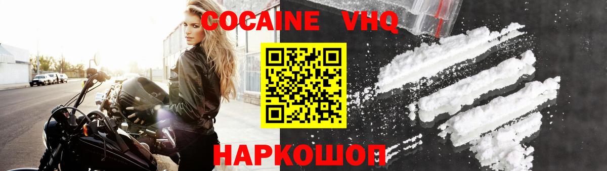Старая Русса  Cocaine Эквадор  Кокаин 97%  Вход с VPN 