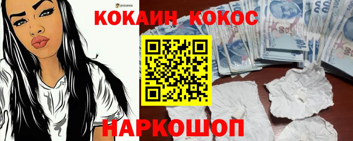 Кокаин Fish Scale Старая Русса