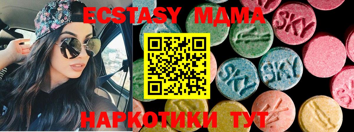 Старая Русса  Экстази круглые  Ecstasy  Ecstasy таблы  Вход с VPN 