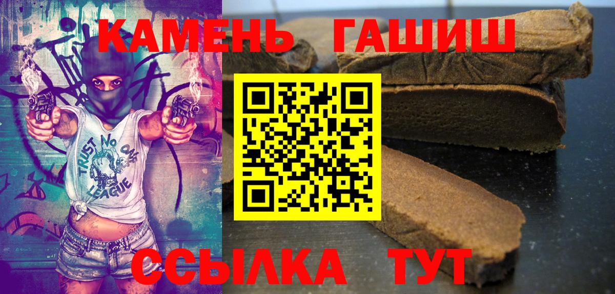 ГАШИШ Premium Старая Русса