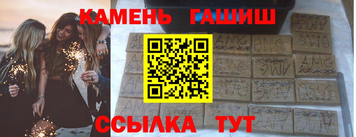Гашиш убойный  Вход с VPN  Старая Русса  ГАШ хэш 
