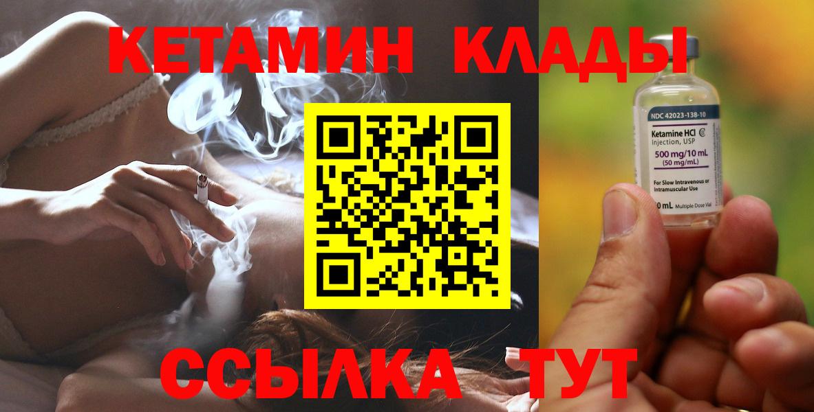 Старая Русса  Кетамин ketamine  Вход с VPN 