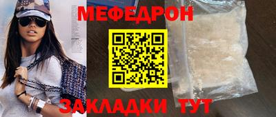 меф Бугуруслан