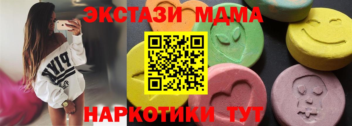 МДМА кристаллы Старая Русса