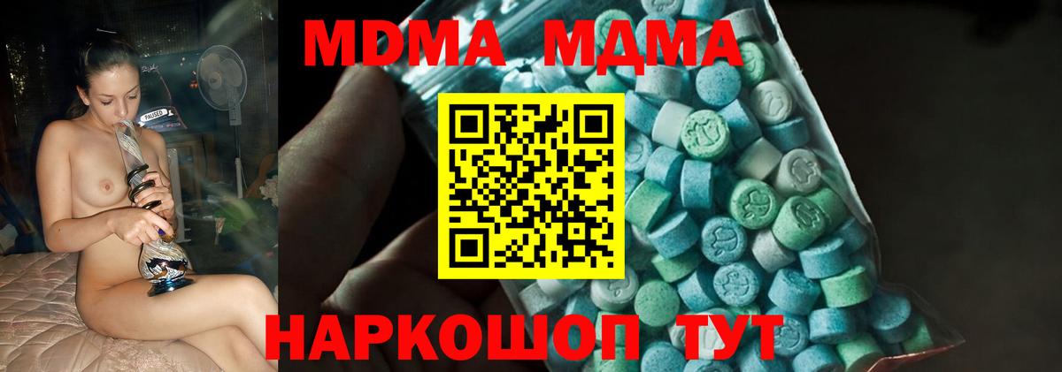 МДМА Molly  Вход с VPN  MDMA  Старая Русса  МДМА VHQ 