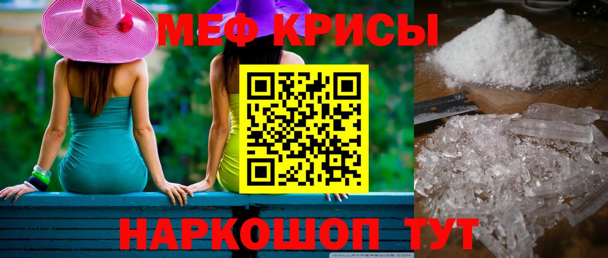 Старая Русса  Мефедрон 4 MMC  МЕФ  МЯУ-МЯУ mephedrone  закладки  Вход с VPN 