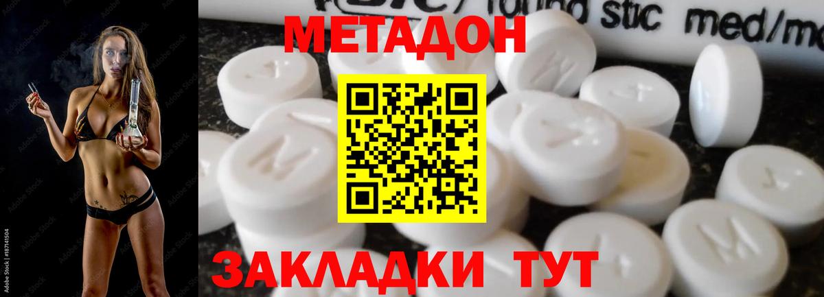 мориарти какой сайт  МЕТАДОН VHQ  Вход с VPN  Старая Русса  МЕТАДОН мёд 