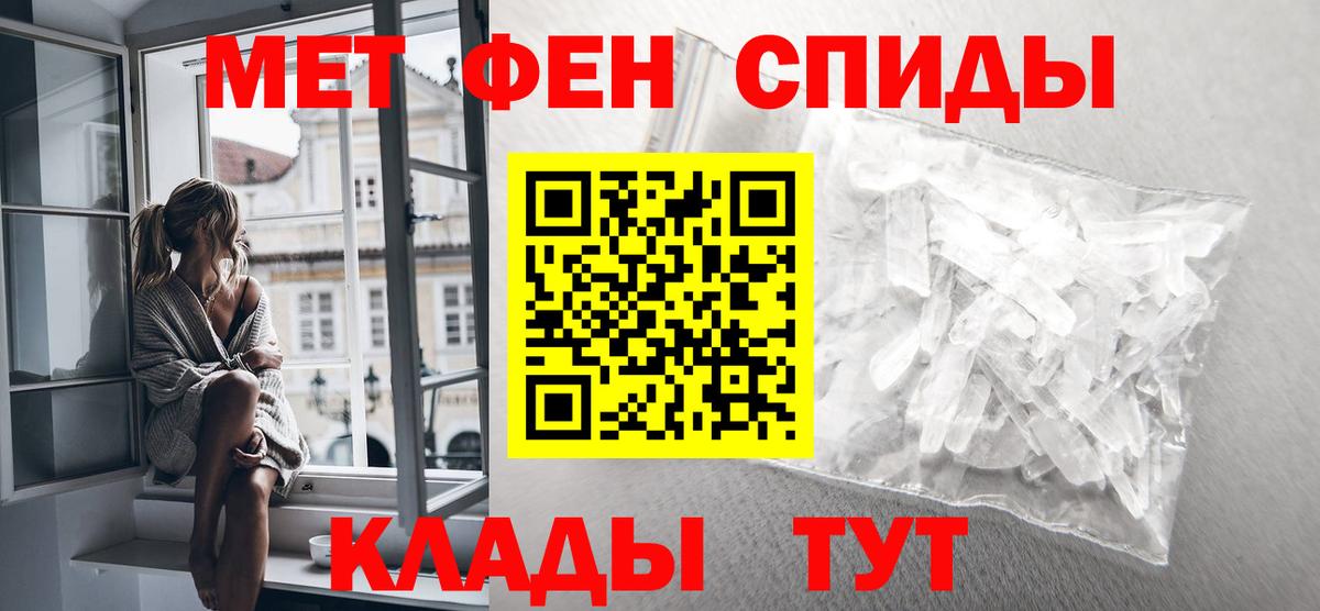 Первитин мет  Вход с VPN  Старая Русса  Первитин мет 