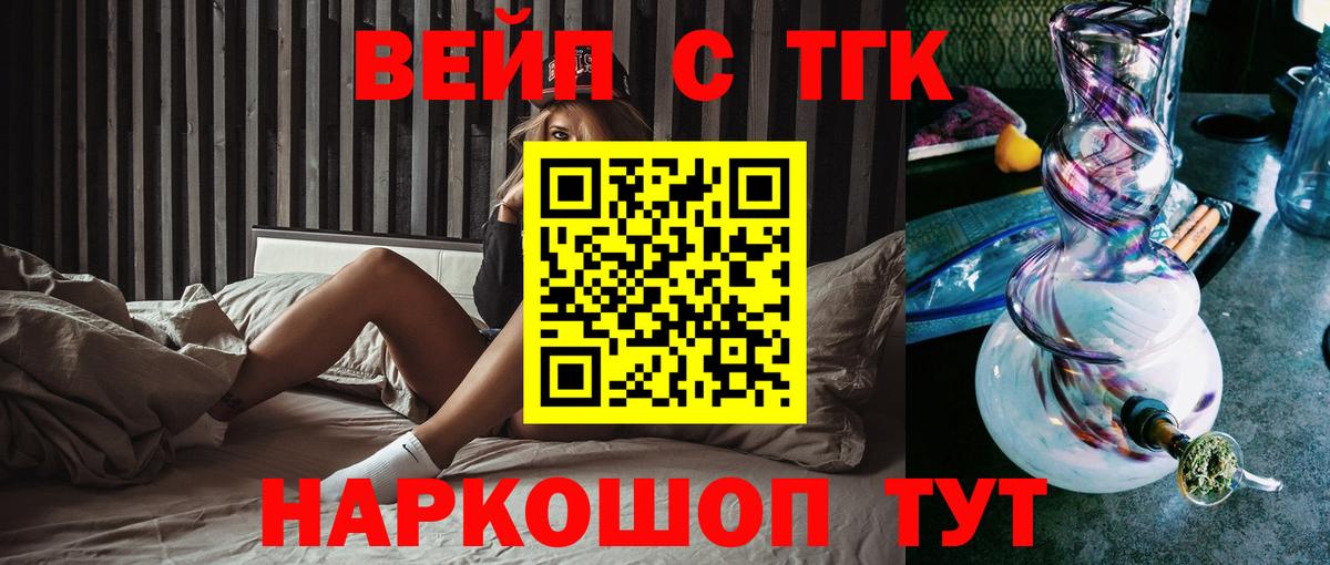ТГК концентрат Старая Русса